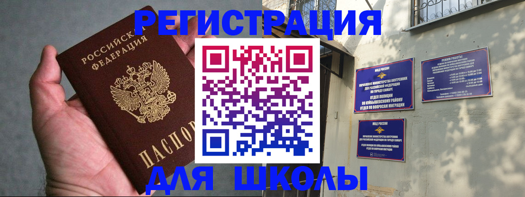 регистрация в Бугульме