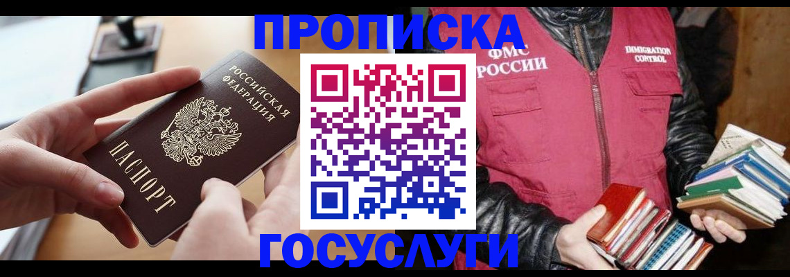 прописка паспорт в Бугульме