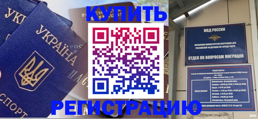 временная регистрация недорого в Бугульме
