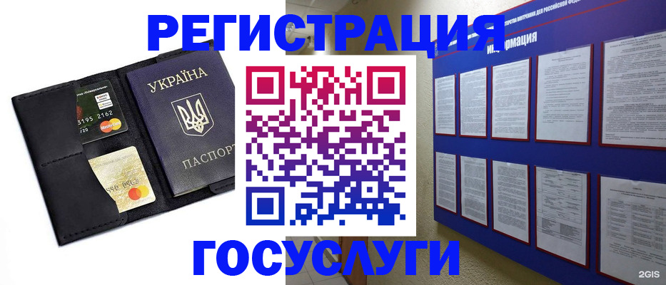 где прописаться в Бугульме