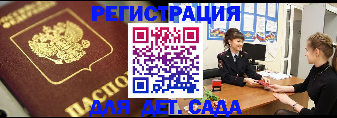 временная регистрация гарантия в Бугульме