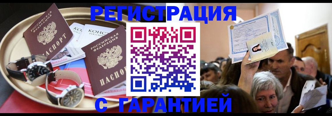 временная регистрация для школы в Бугульме