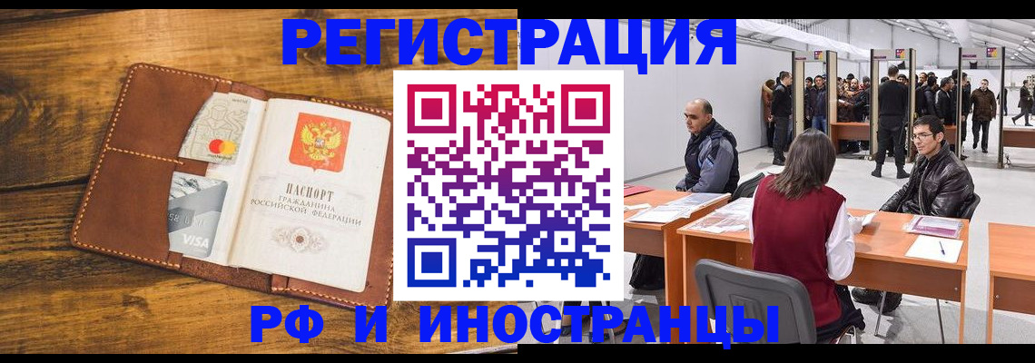 временная регистрация для школы в Бугульме